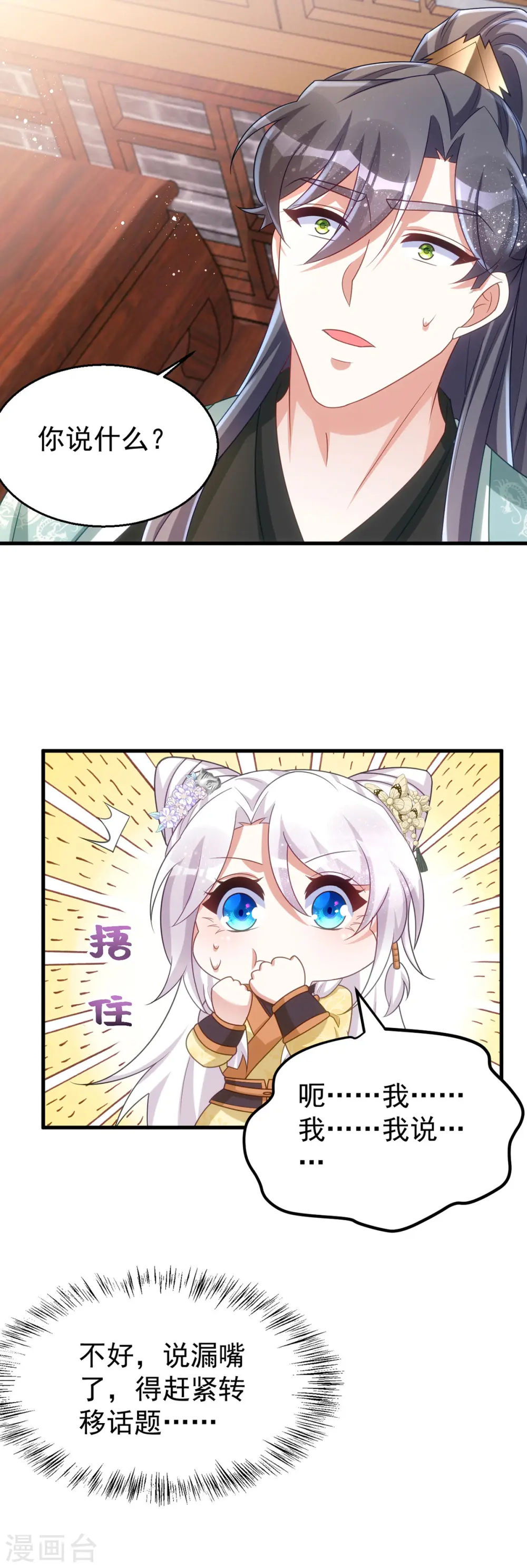 第164话 我想和你喝酒17