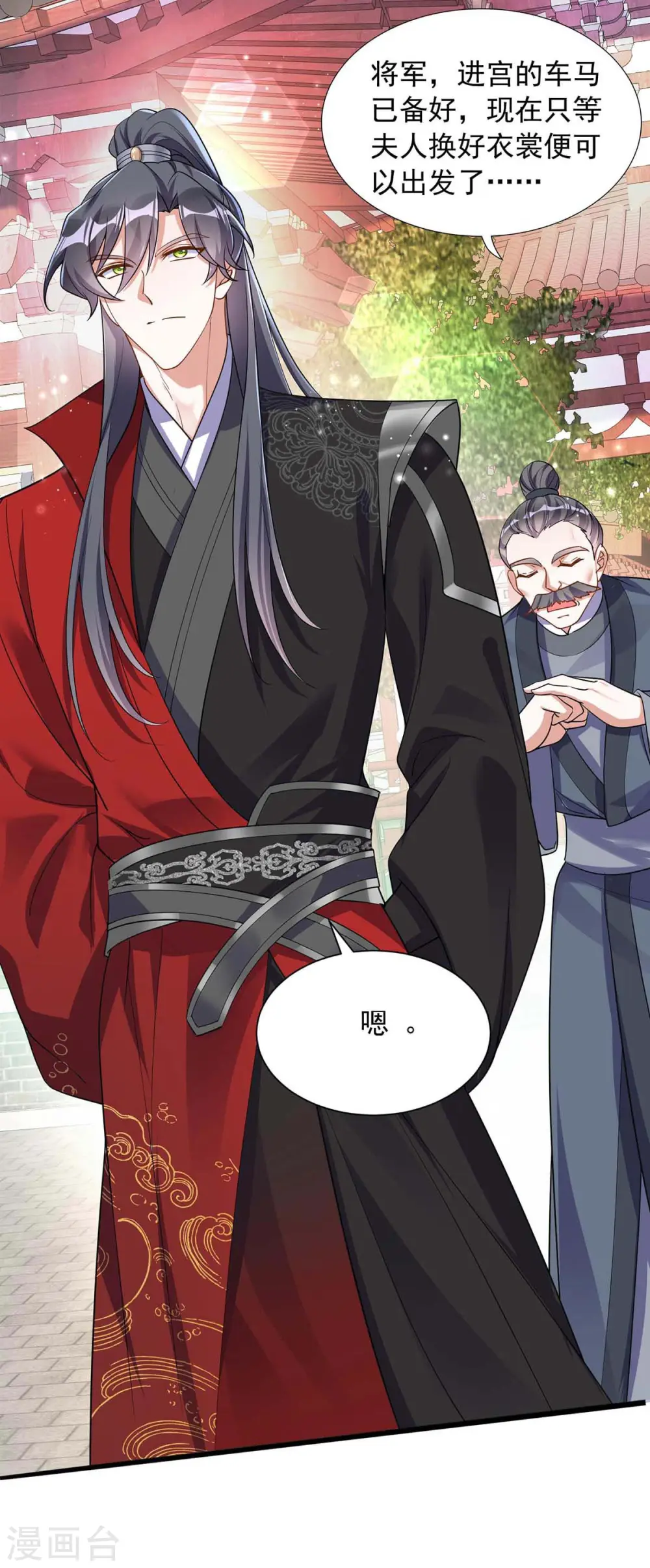 第175话 他说好就是好17