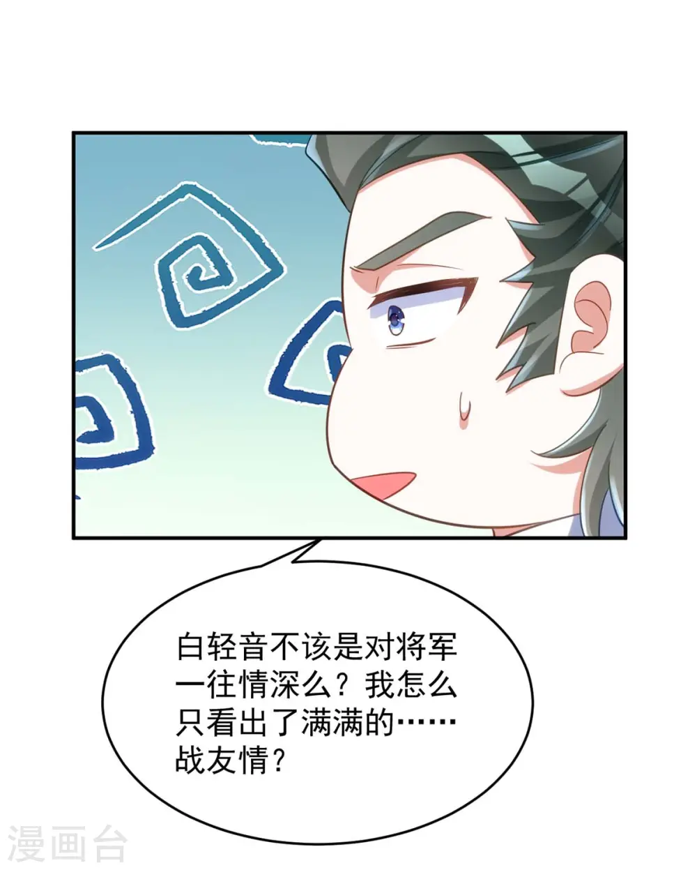 第58话 助攻25