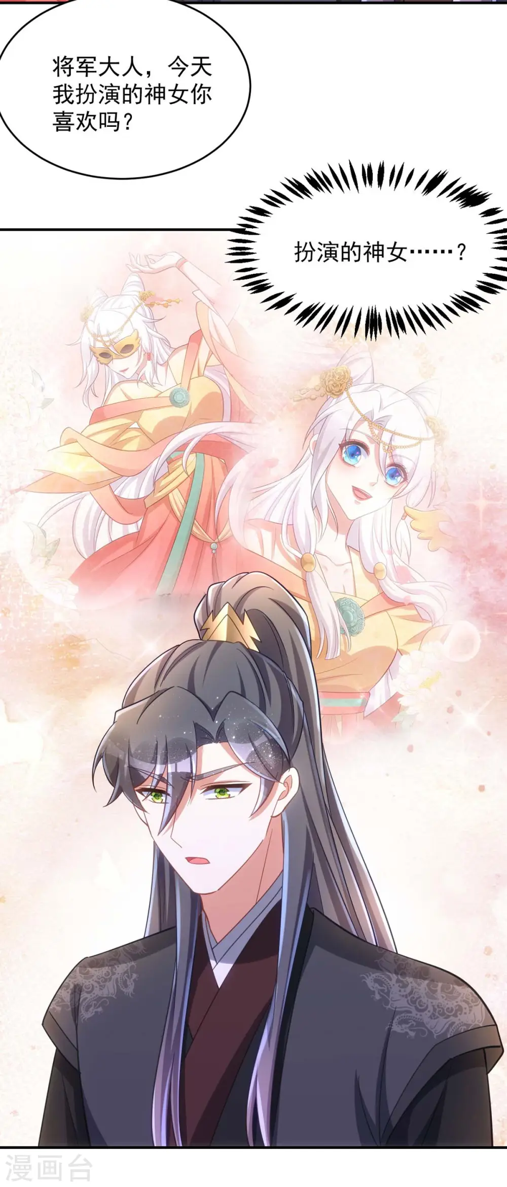 第79话 我……喜欢的19