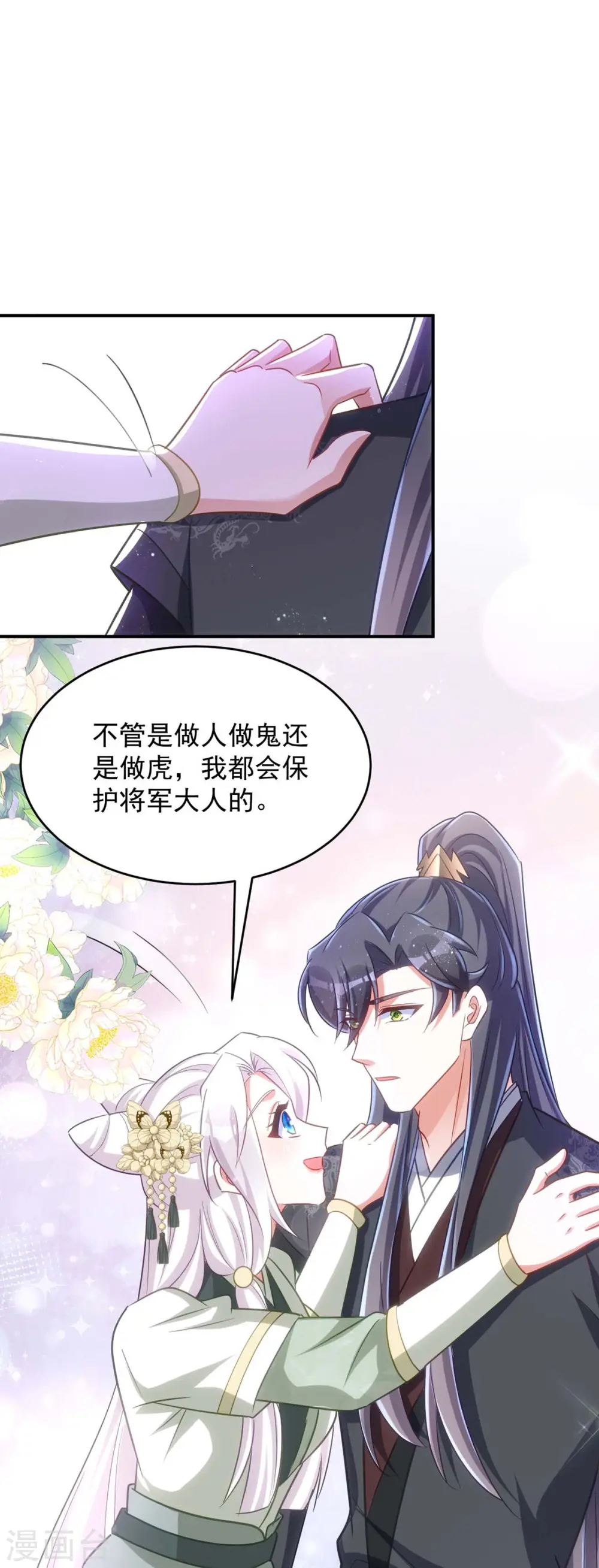 第103话 格外心动12