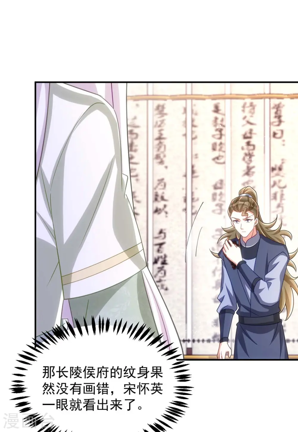第101话 白轻音，你是蠢吗？20
