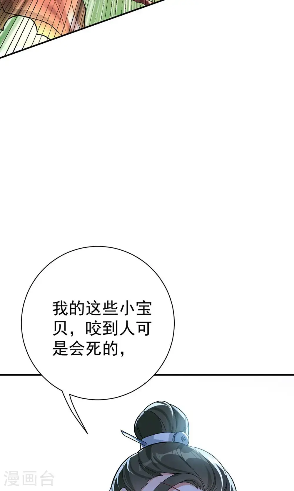 第202话 程元子33
