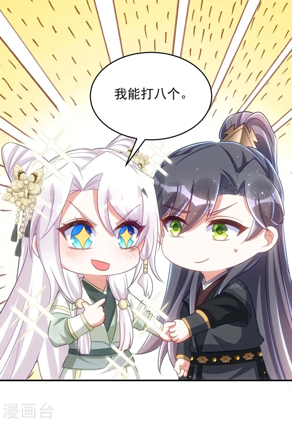 第97话 调虎离山19