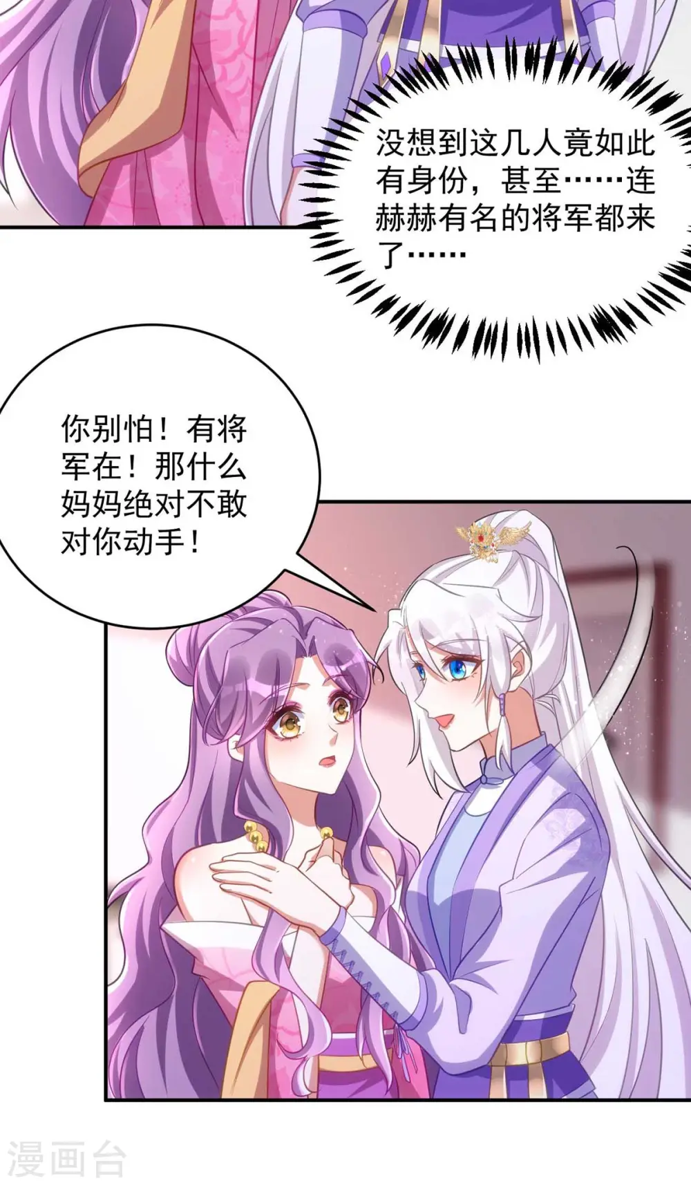第64话 连女子的醋都吃22