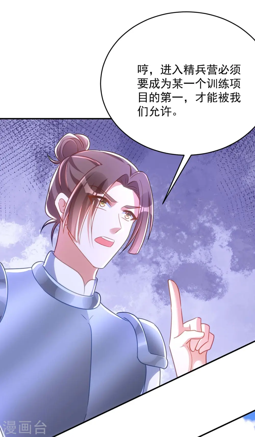 第106话 玄铁？就这？12