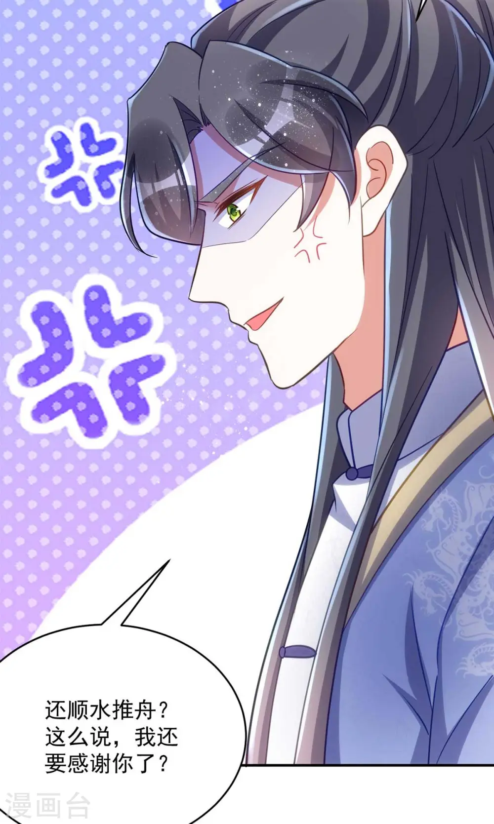 第60话 欠教训14