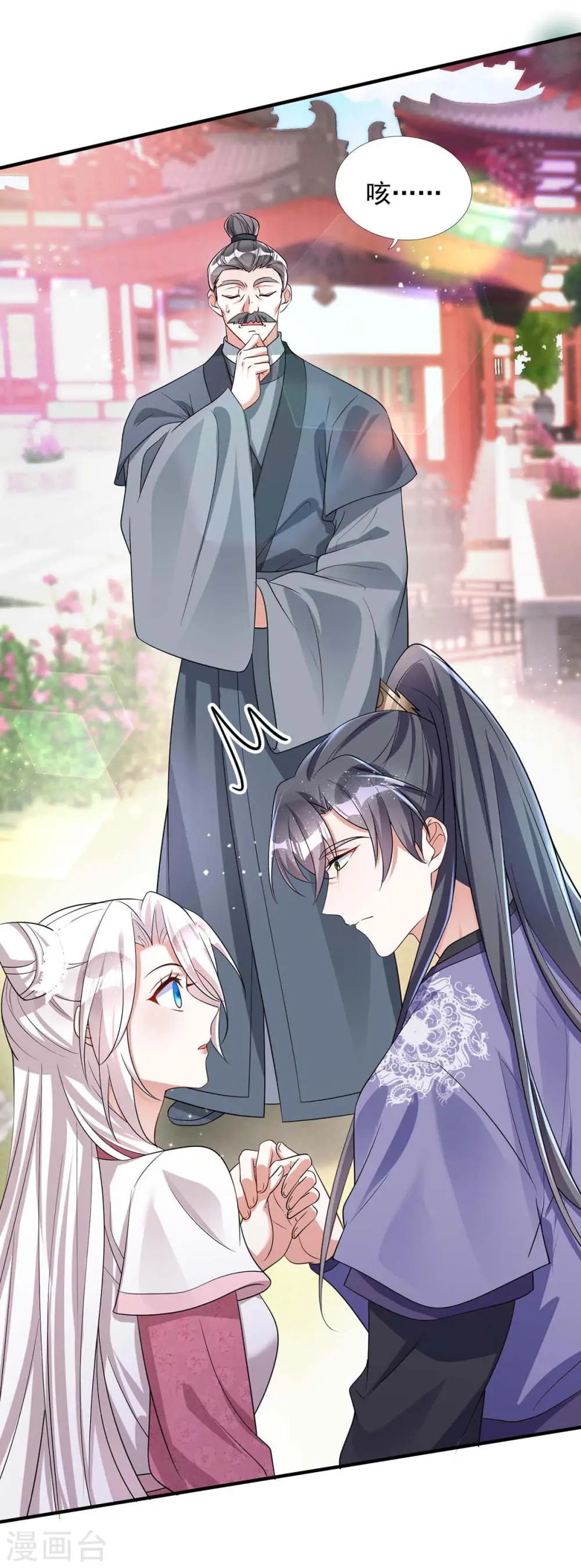 第175话 他说好就是好2