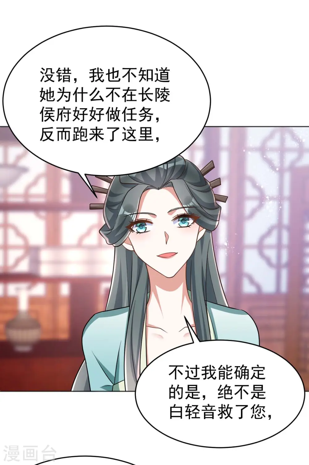 第42话 我要见她5