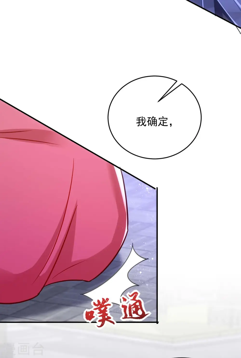第74话 我有异议！10