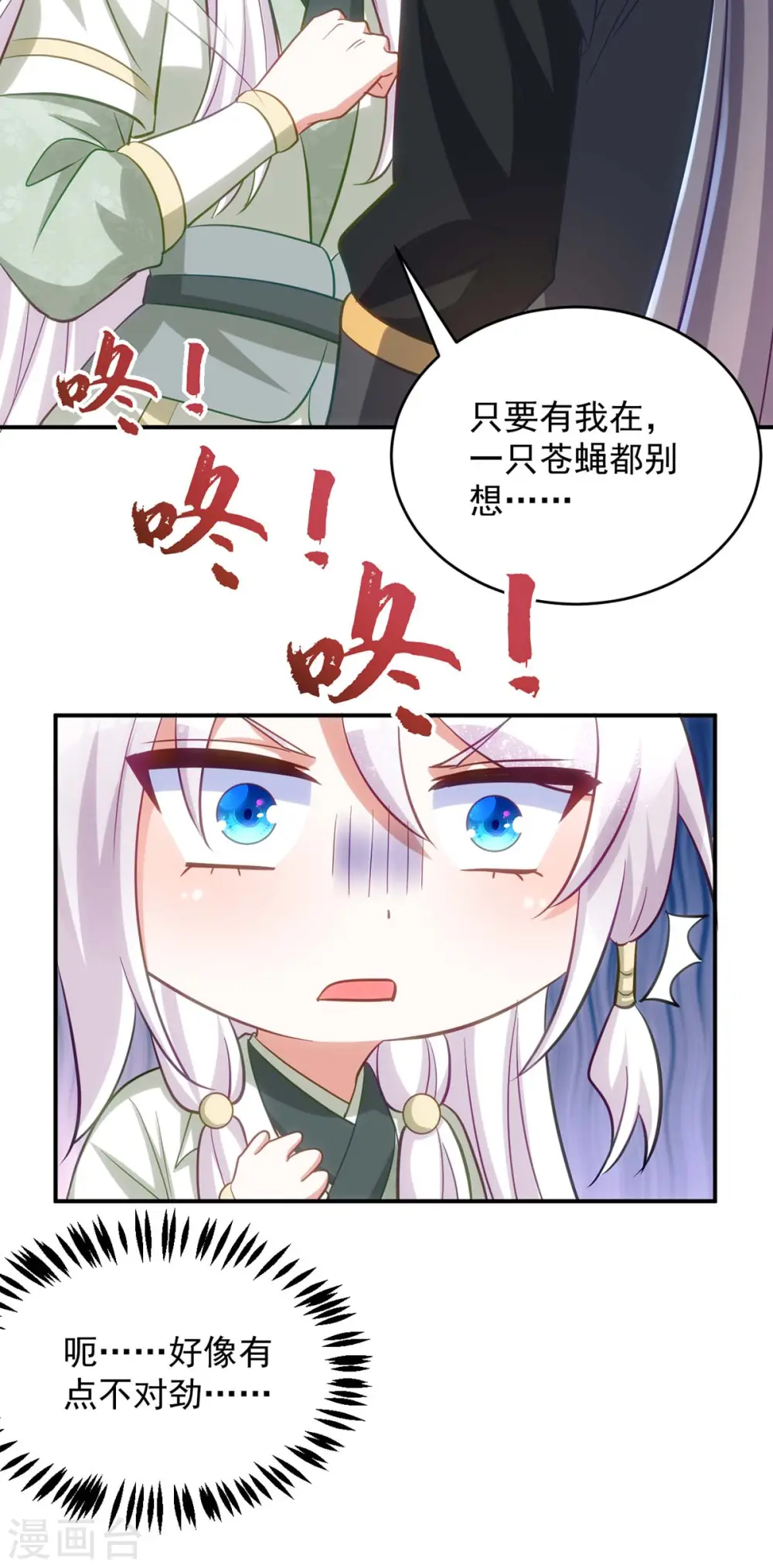第89话 蠢吐血了2