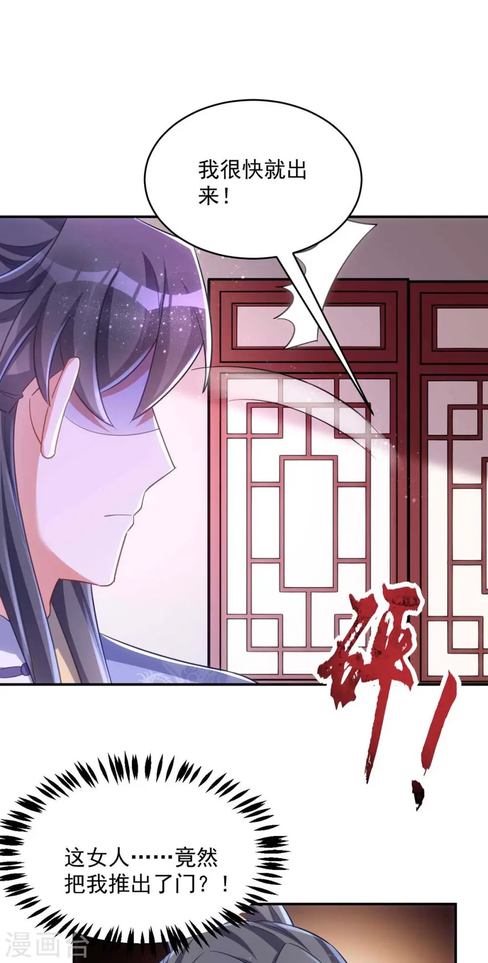 第65话 意中人8
