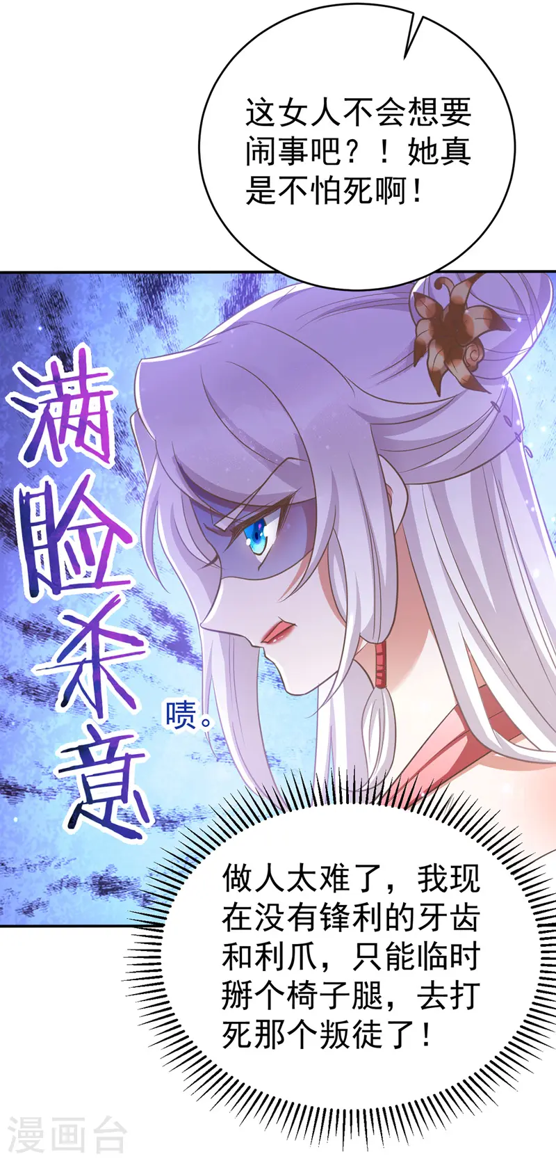 第9话 黑历史5