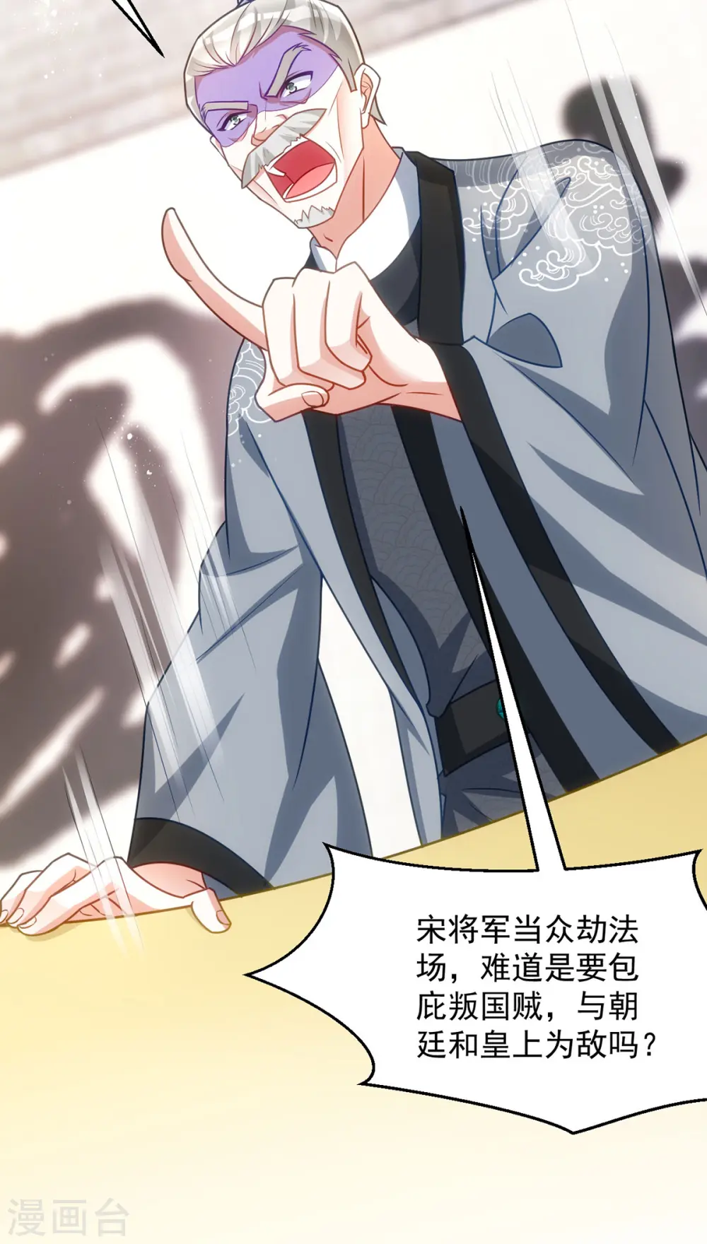 第157话 劫法场29