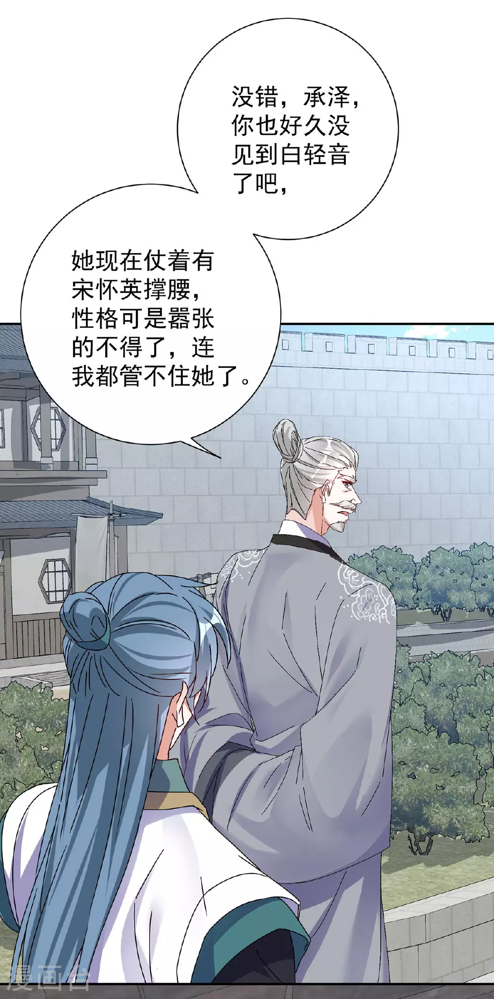 第197话 回长陵候府23