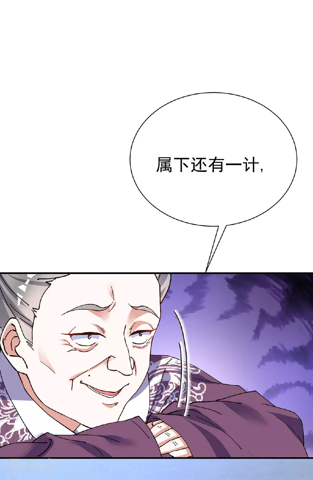 第190话 各怀鬼胎12