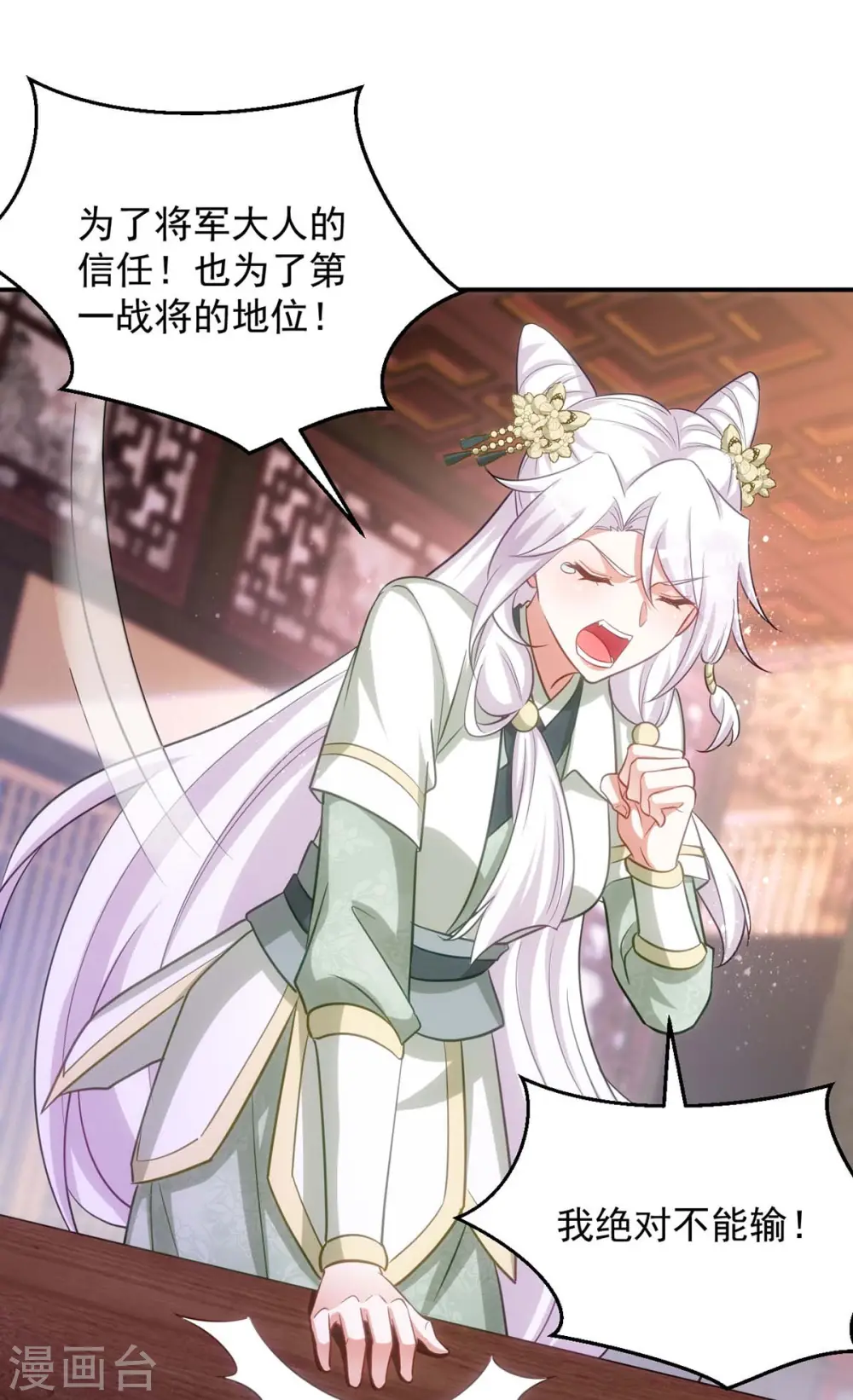 第81话 白轻音，别输了22