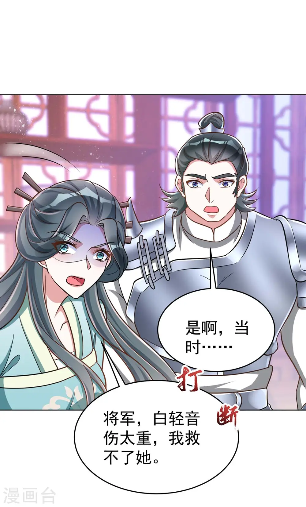 第47话 我能救她10
