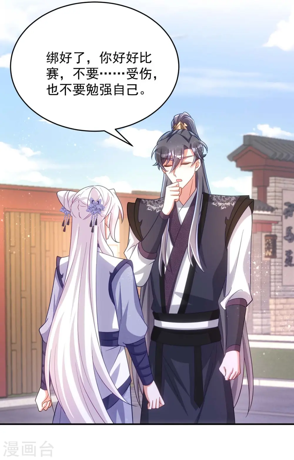第107话 醋坛子翻了28