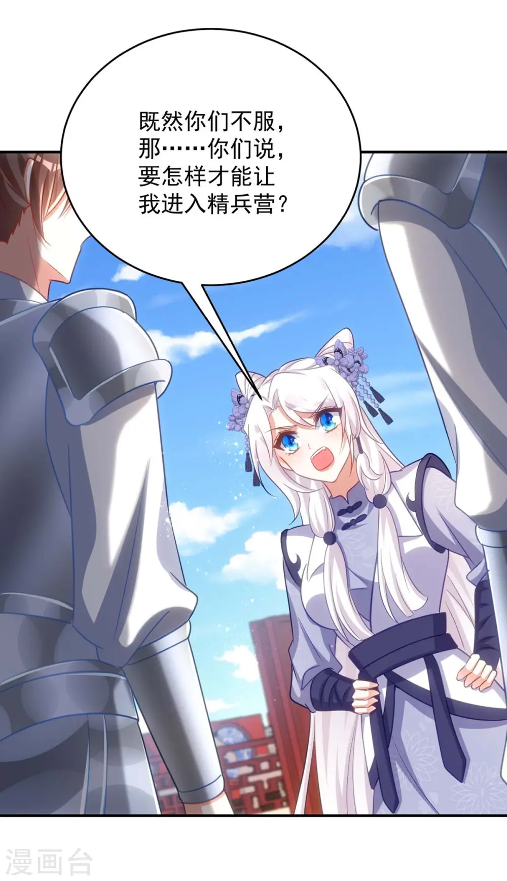 第106话 玄铁？就这？11