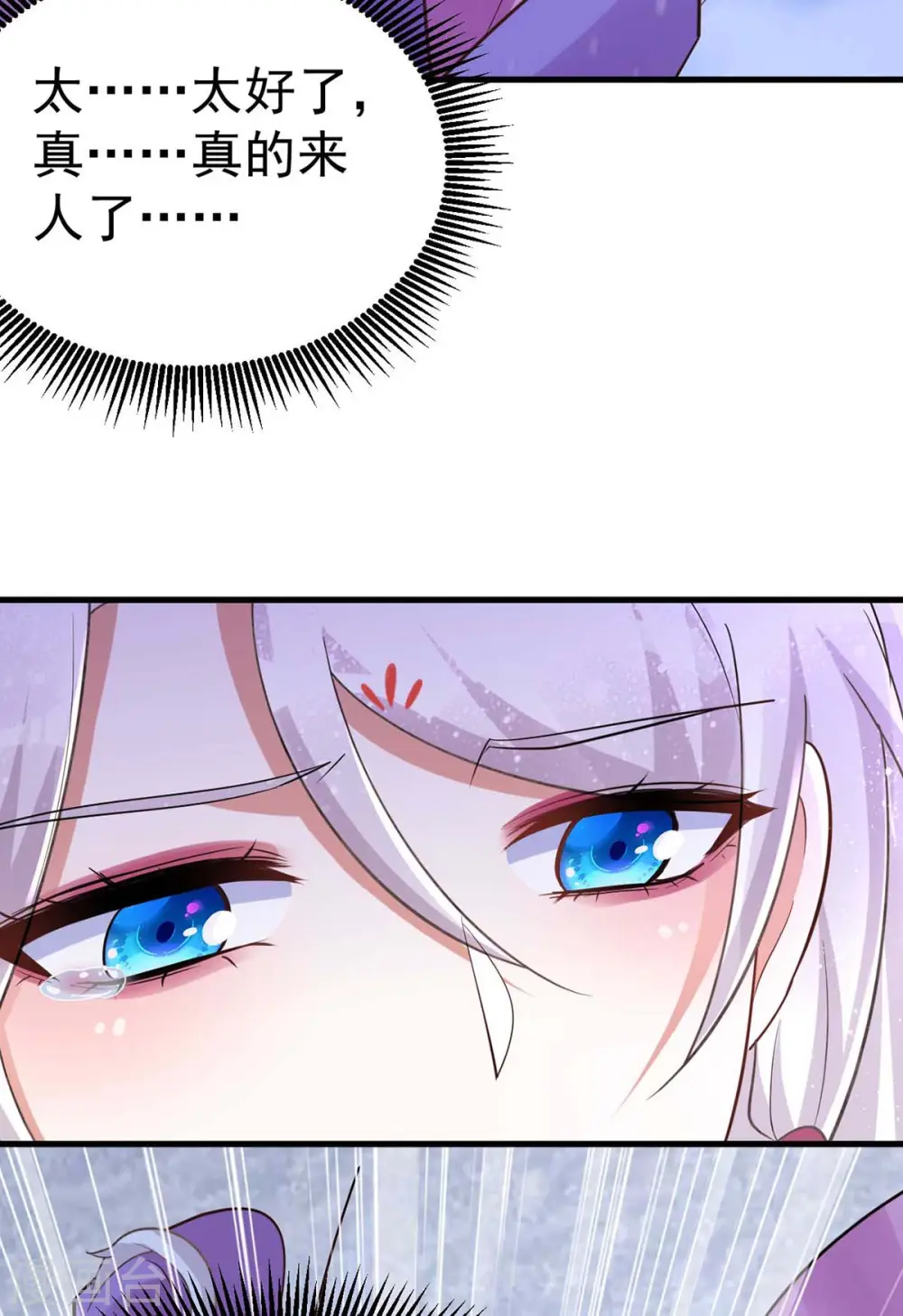 第40话 有救了21
