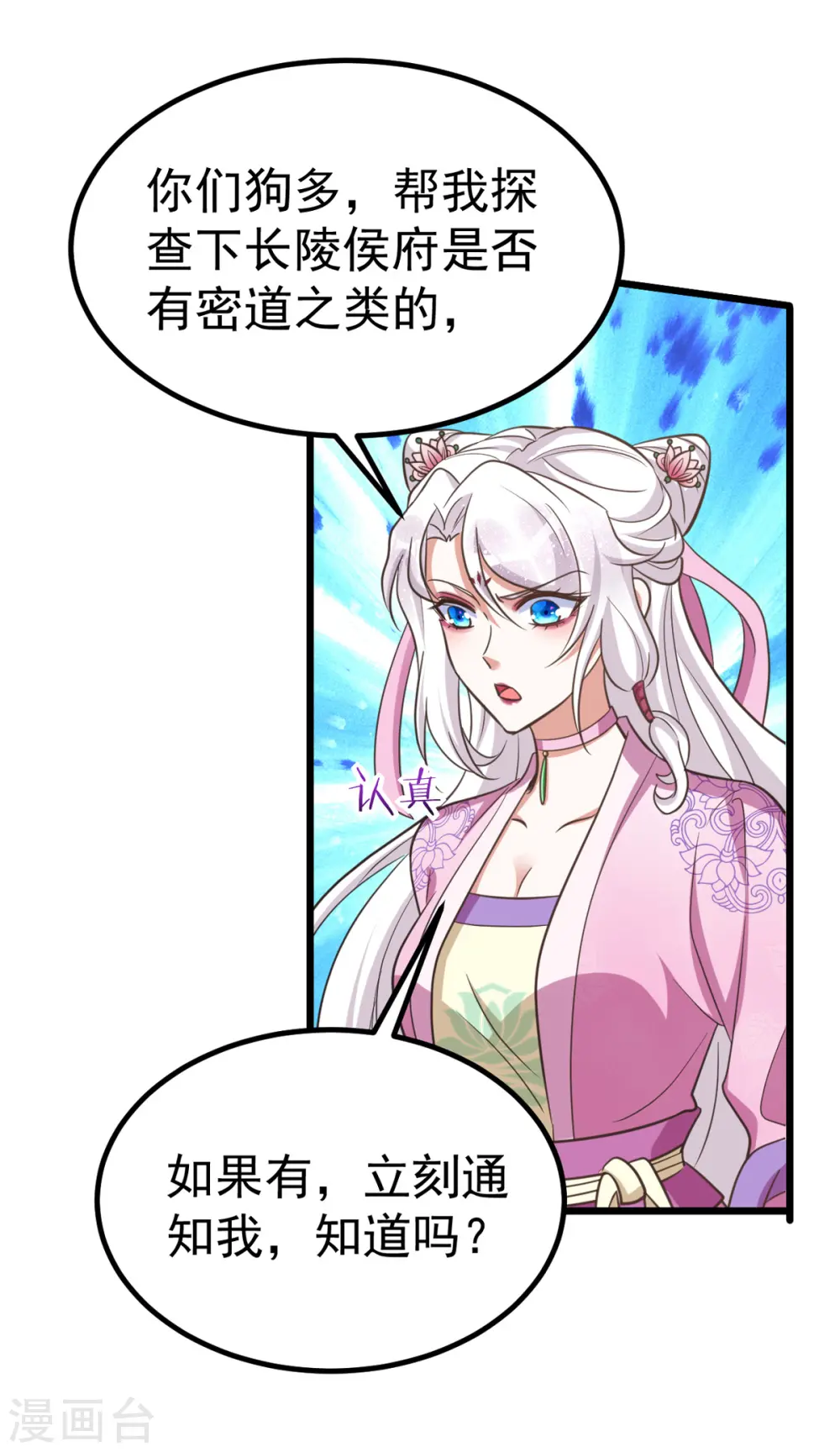 第26话 不堪一击11