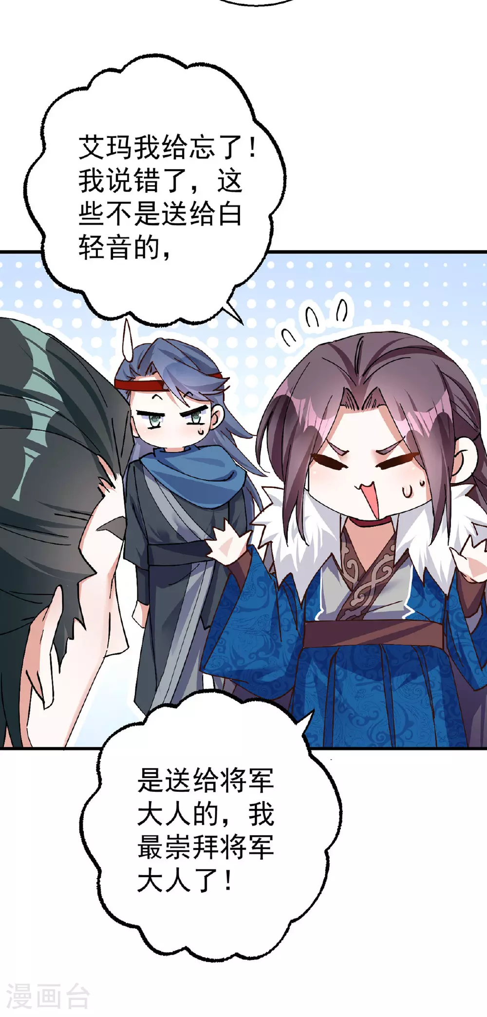 第191话 老友相见14