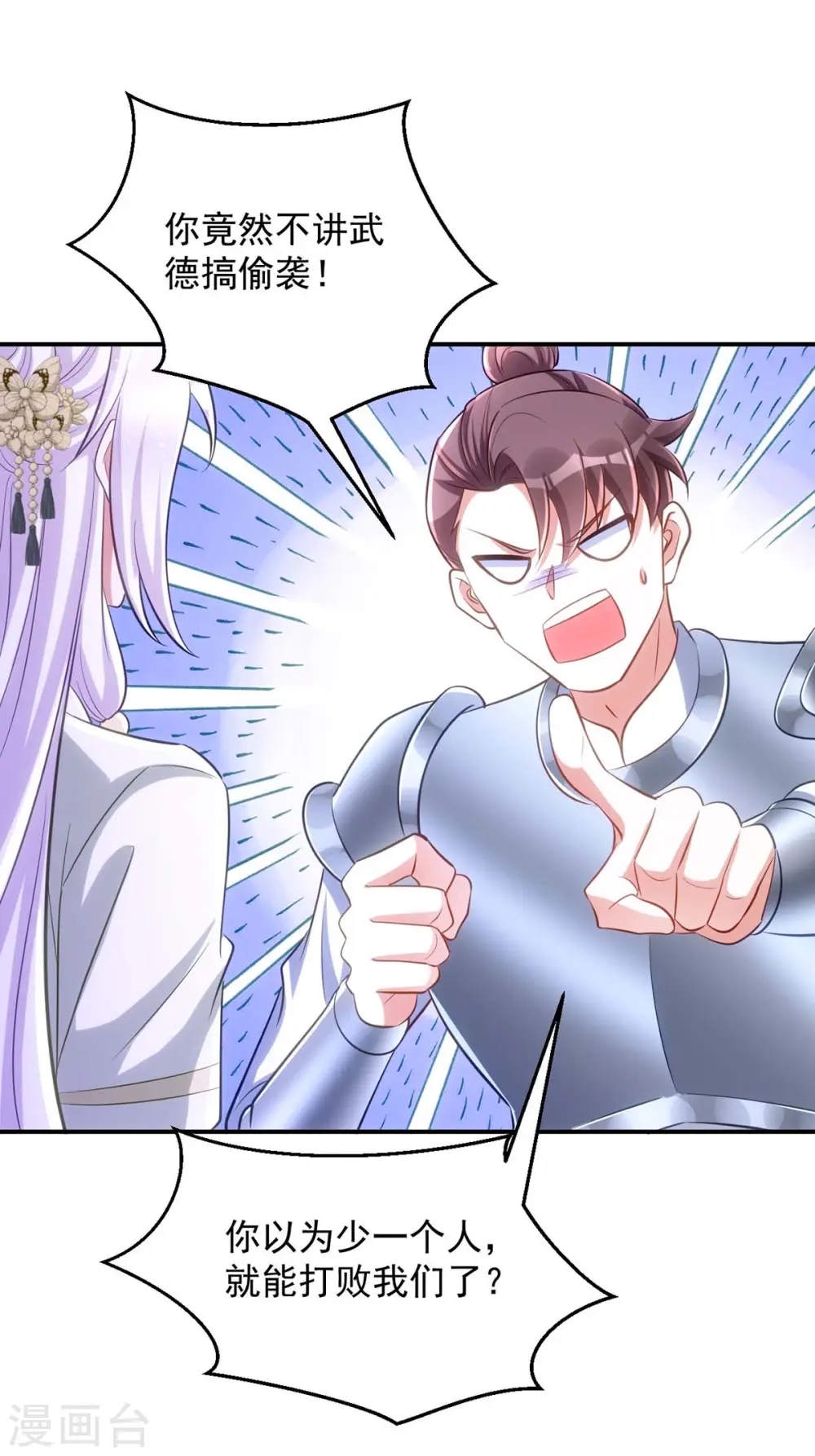 第87话 一网打尽23