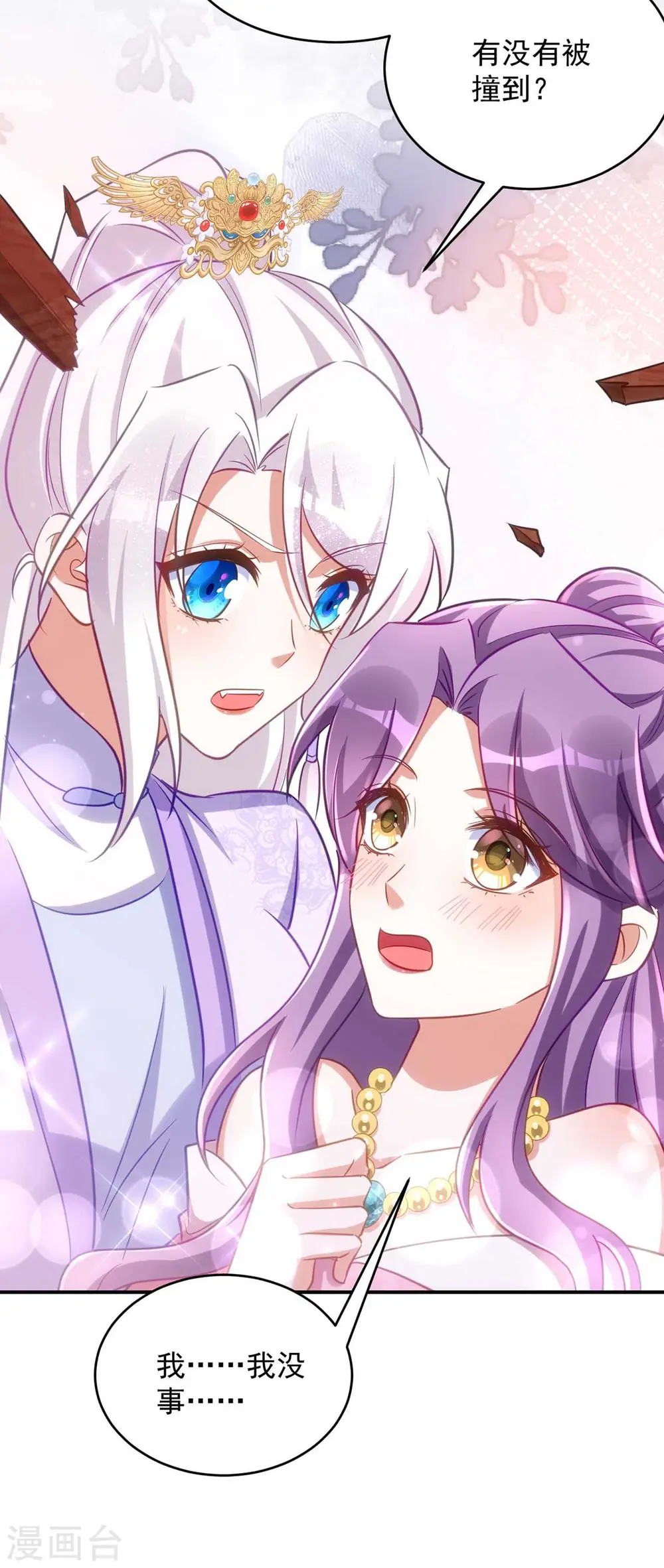 第64话 连女子的醋都吃12