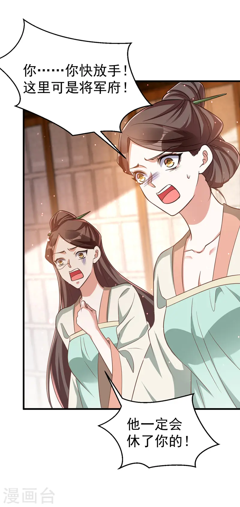 第7话 本虎吃肉14