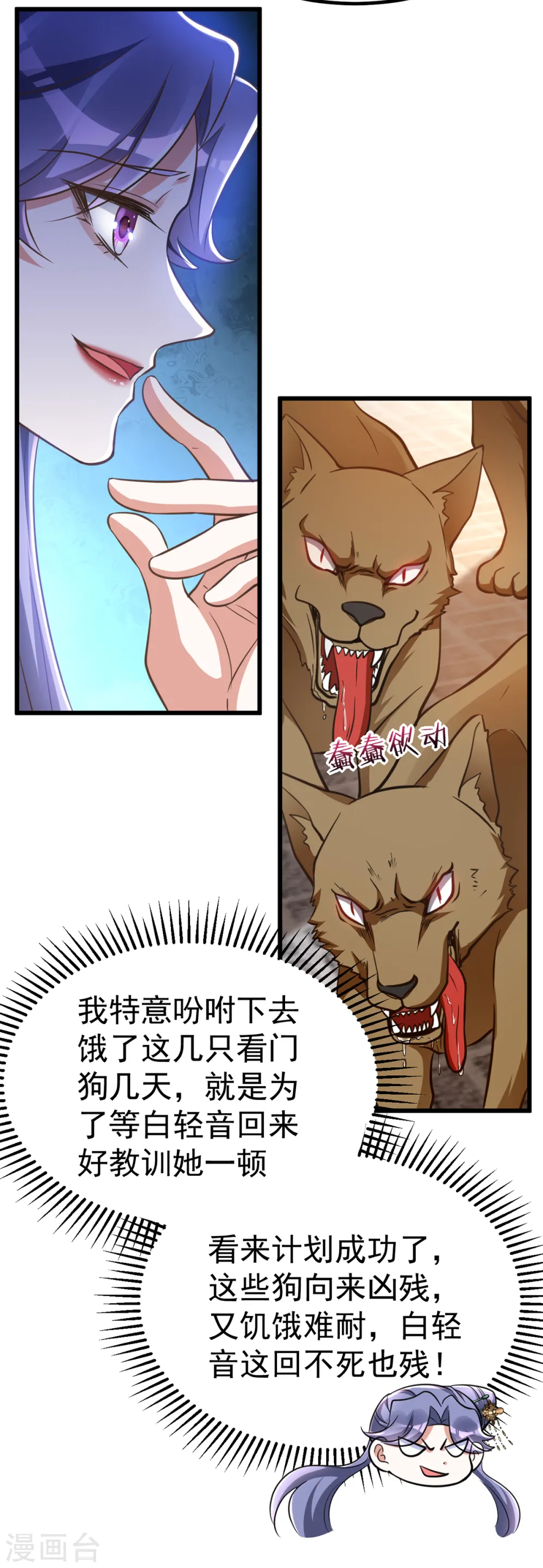 第21话 讨好24