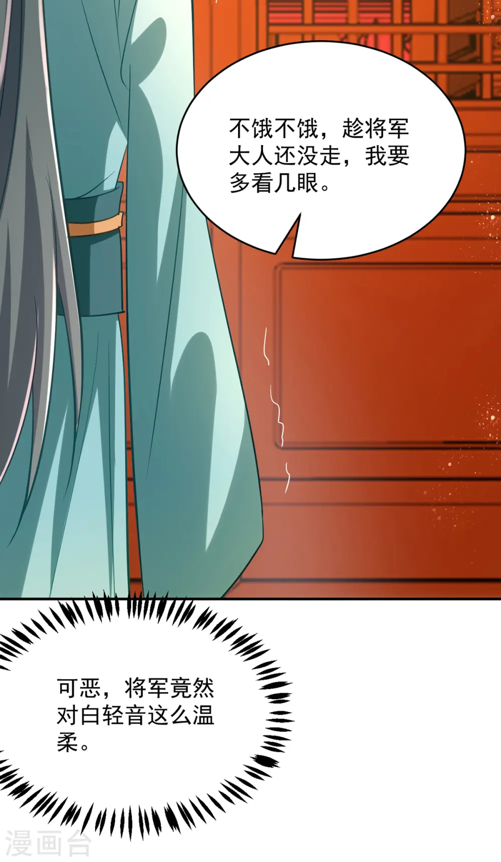 第125话 安慰32