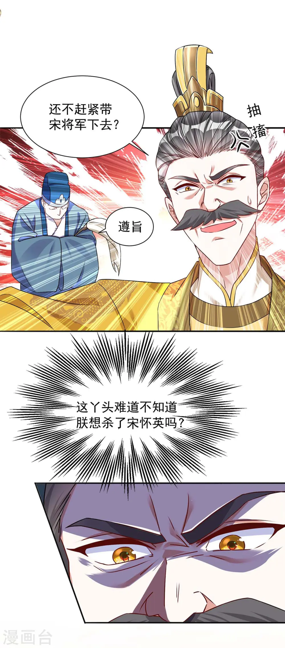 第178话 九公主14