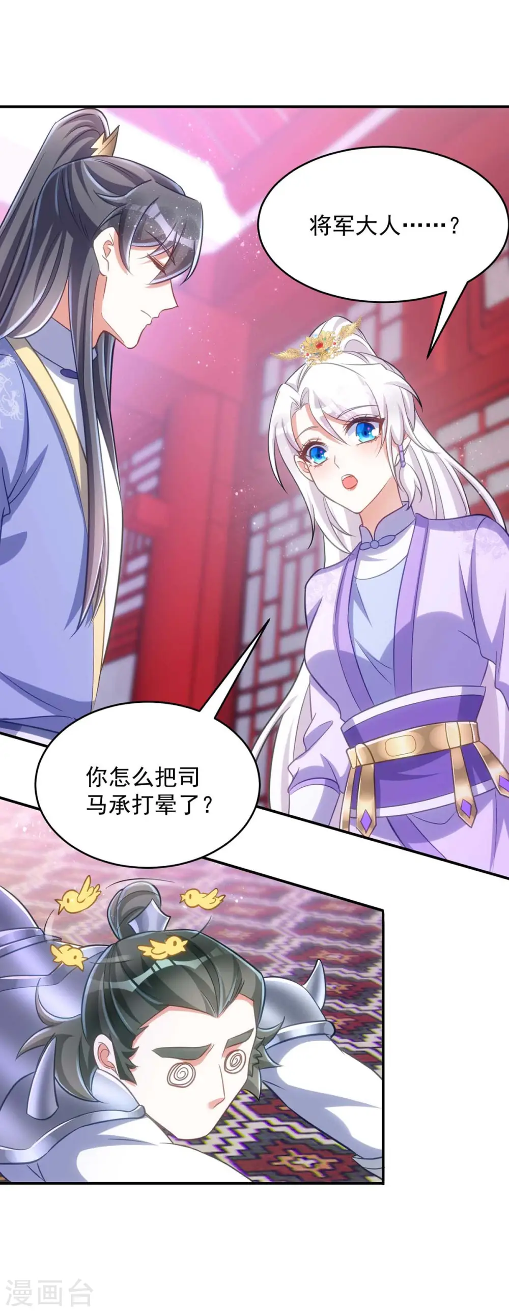 第66话 你不许再去11