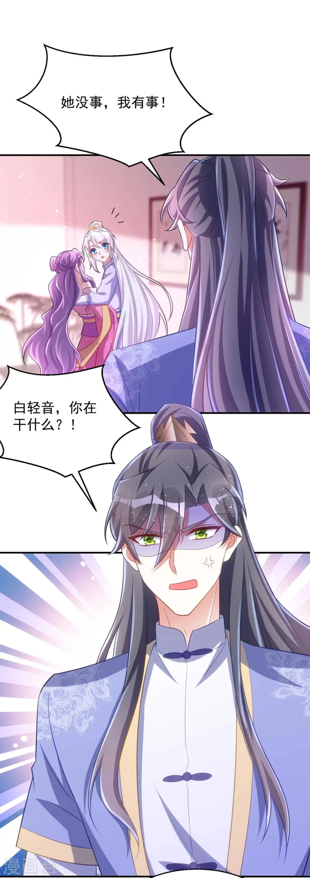 第64话 连女子的醋都吃13