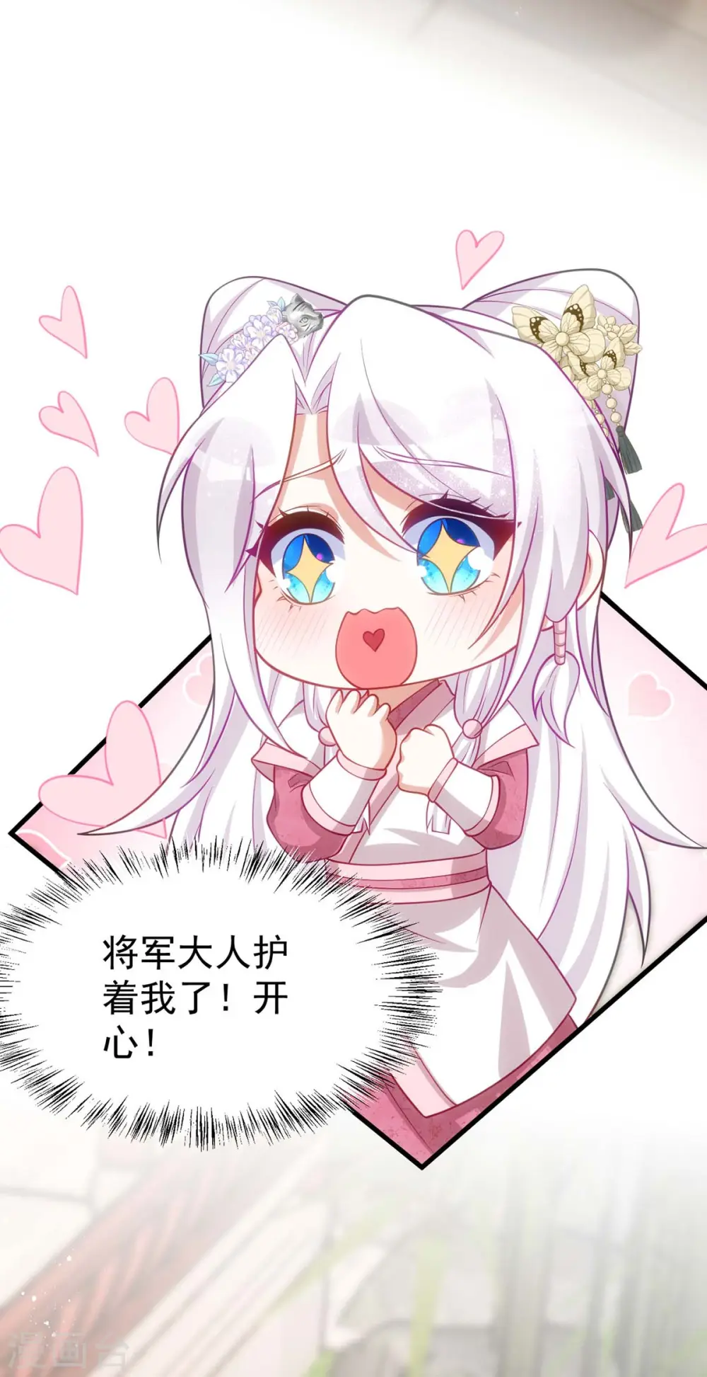 第171话 他护着我了37