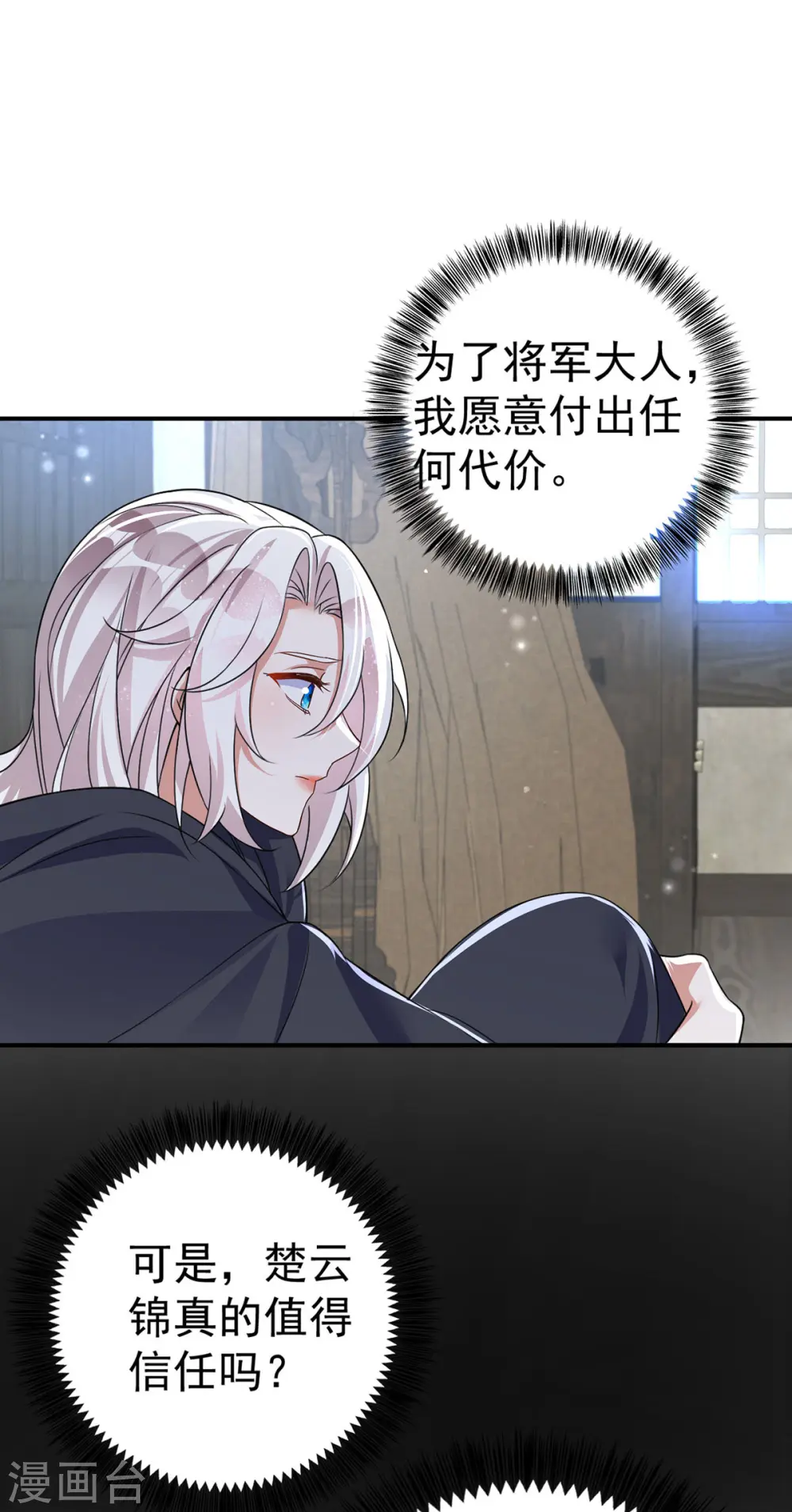 第187话 她疏远我了20