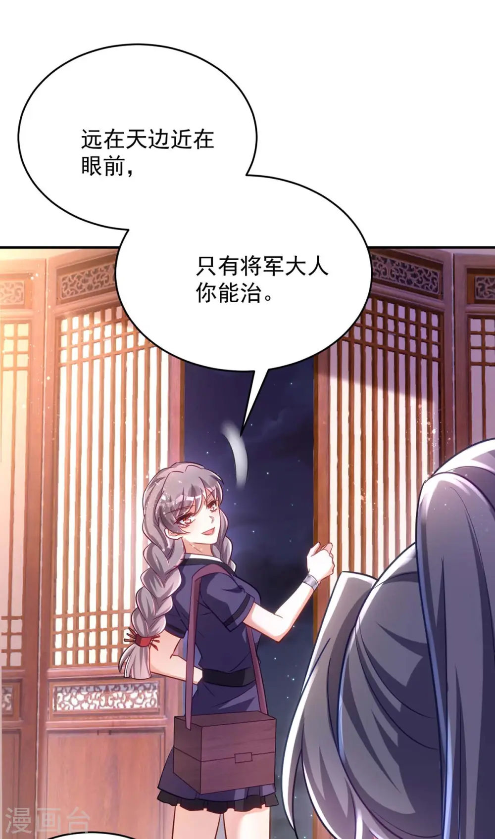 第79话 我……喜欢的2