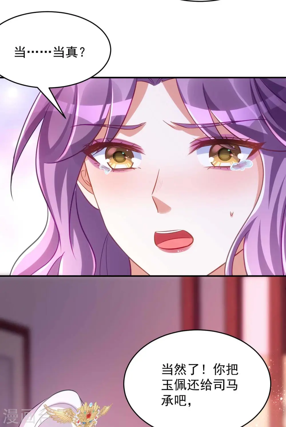 第64话 连女子的醋都吃5