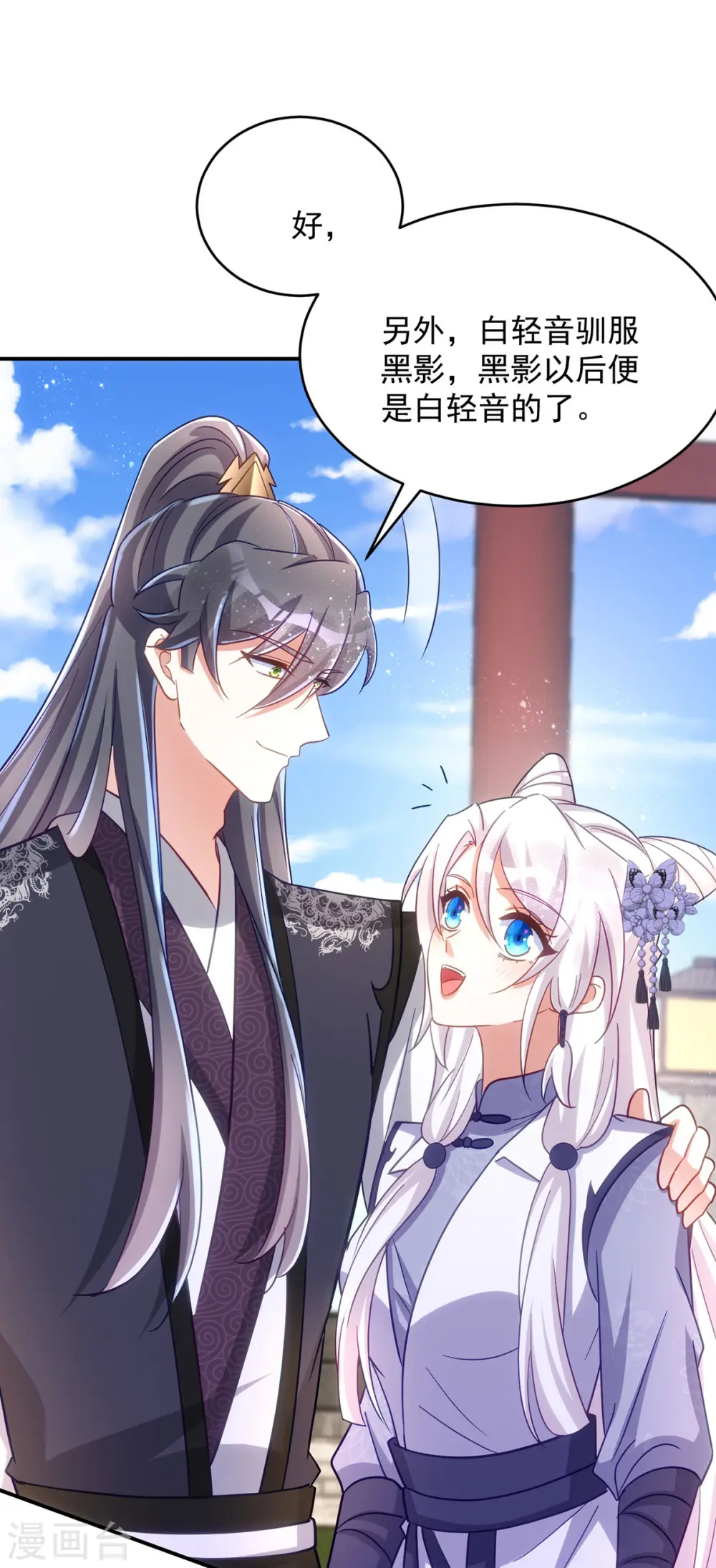 第111话 她已经这么重要了26