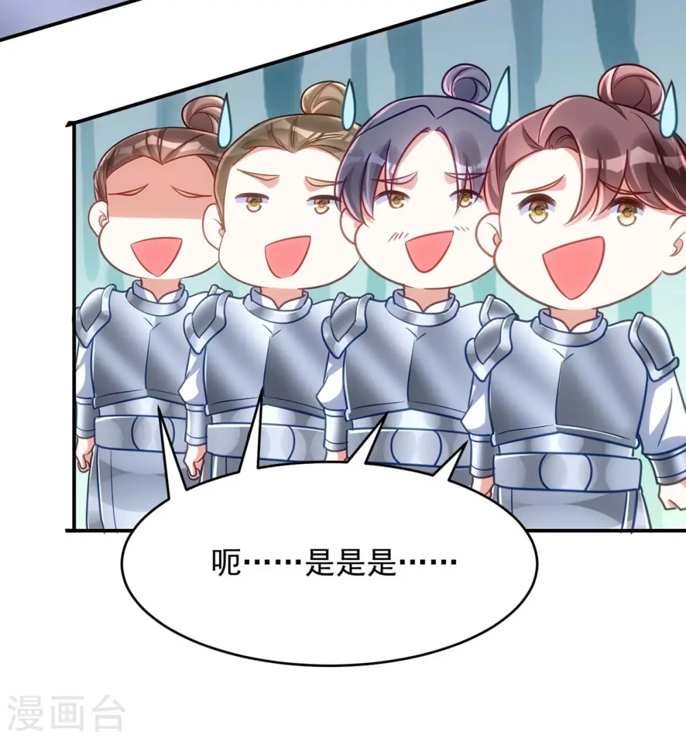 第86话 今夜你当心些28