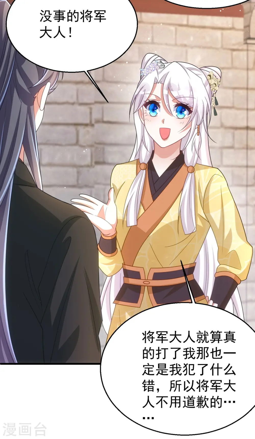 第167话 遇刺15