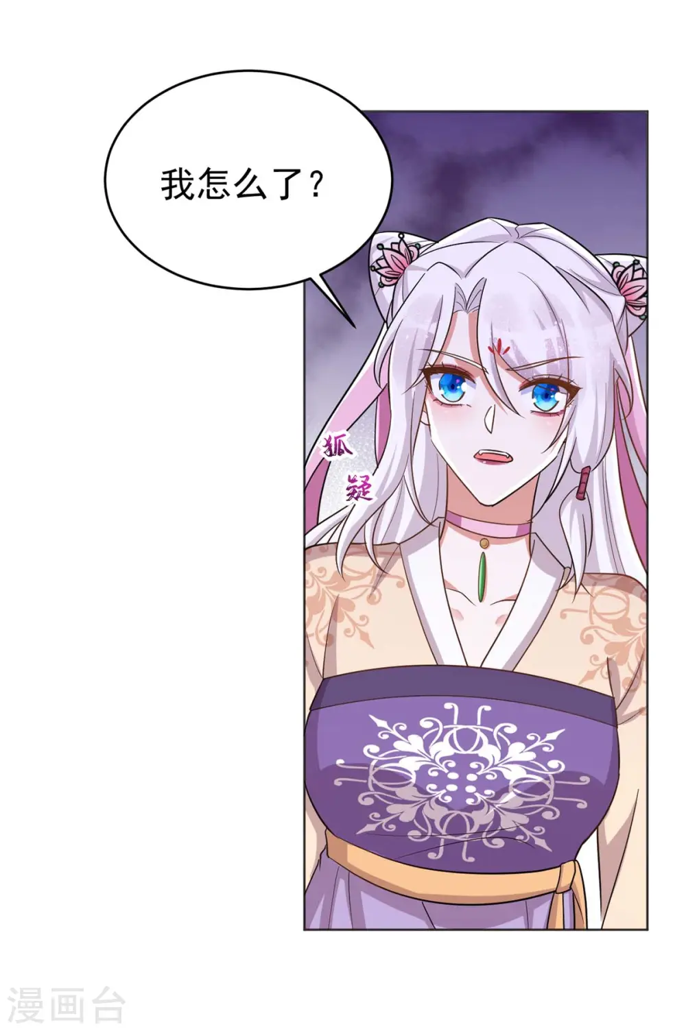 第44话 迫不急待12