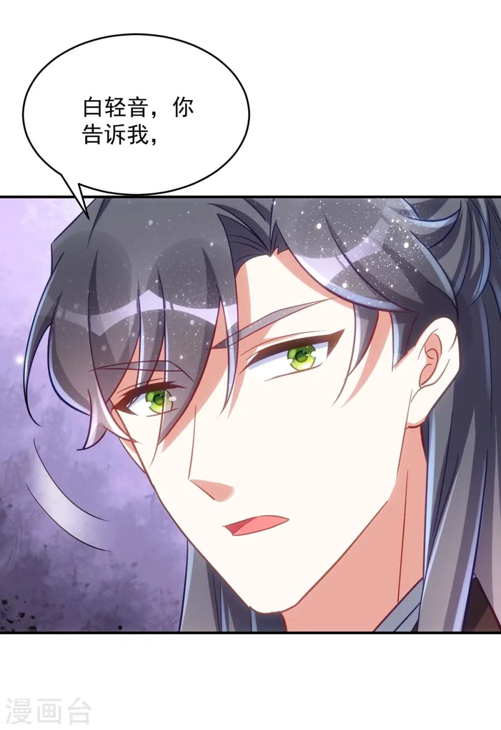 第94话 我真的是白英14