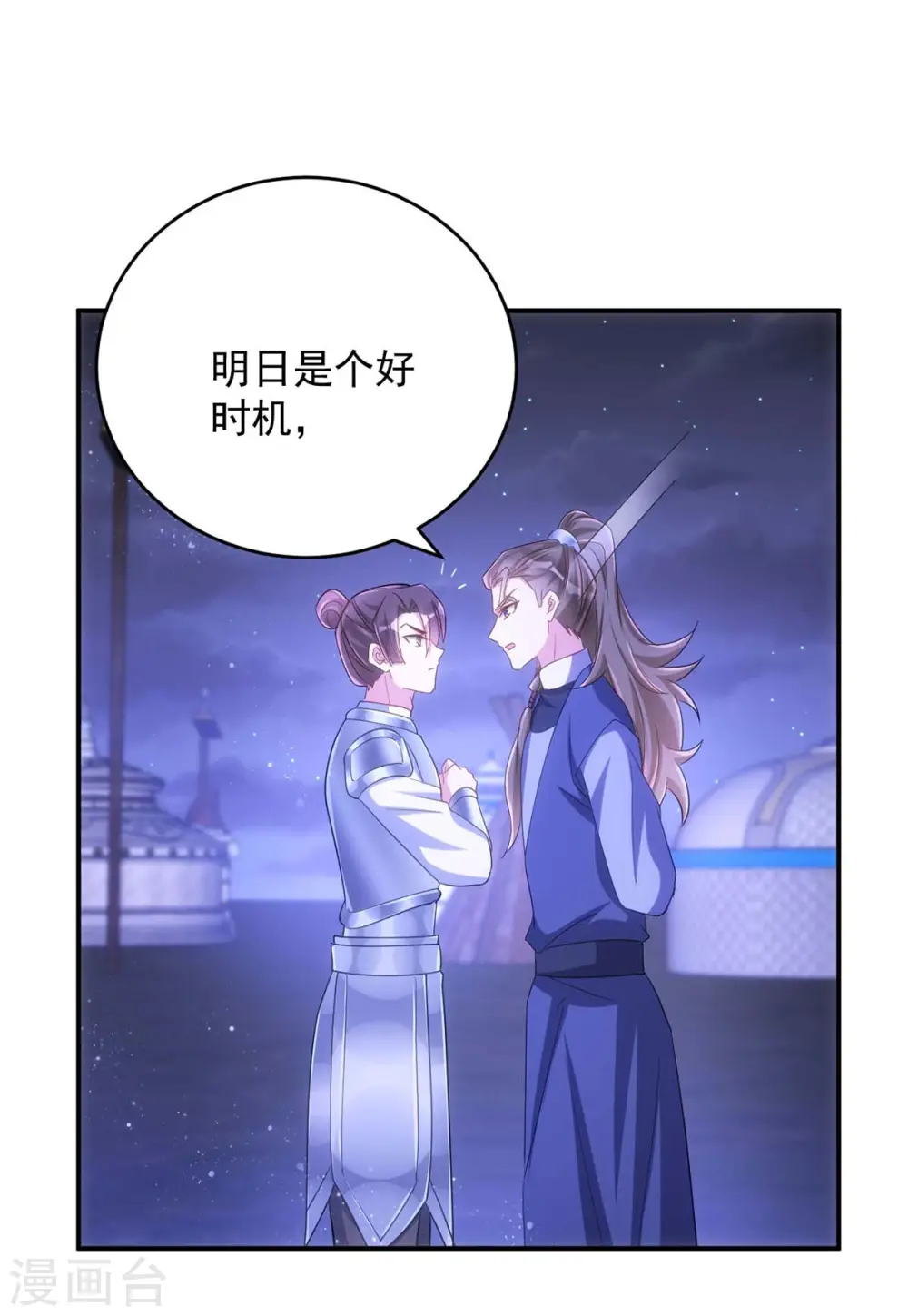 第96话 密谋19