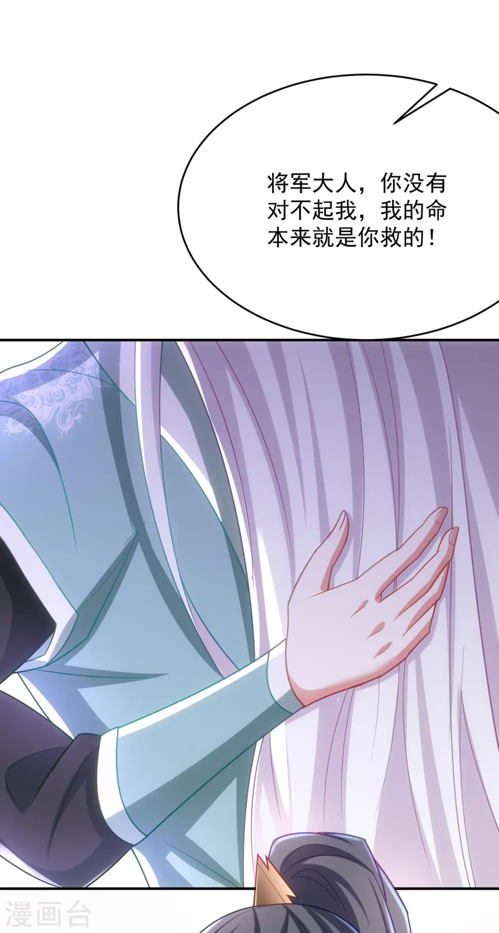 第163话 走上虎生巅峰6