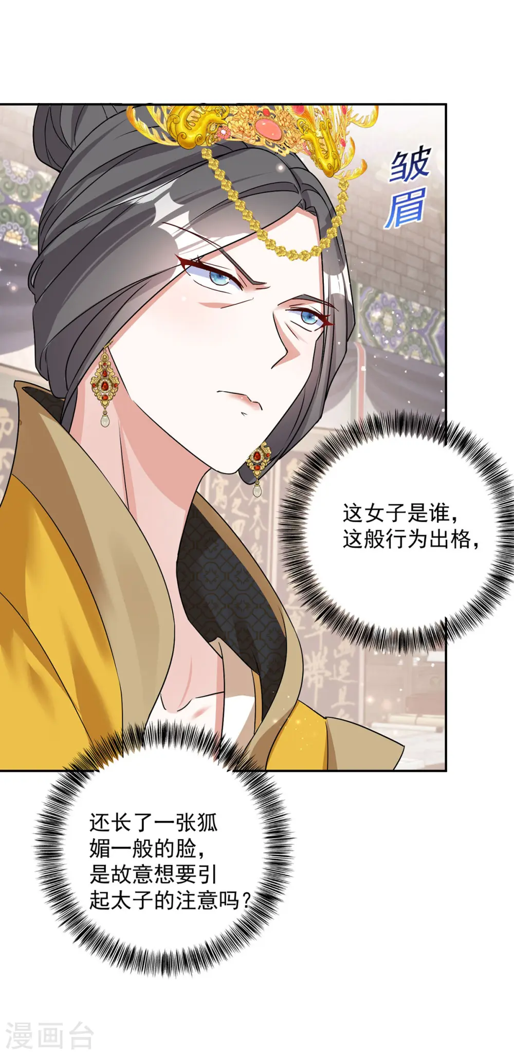 第180话 皇后16