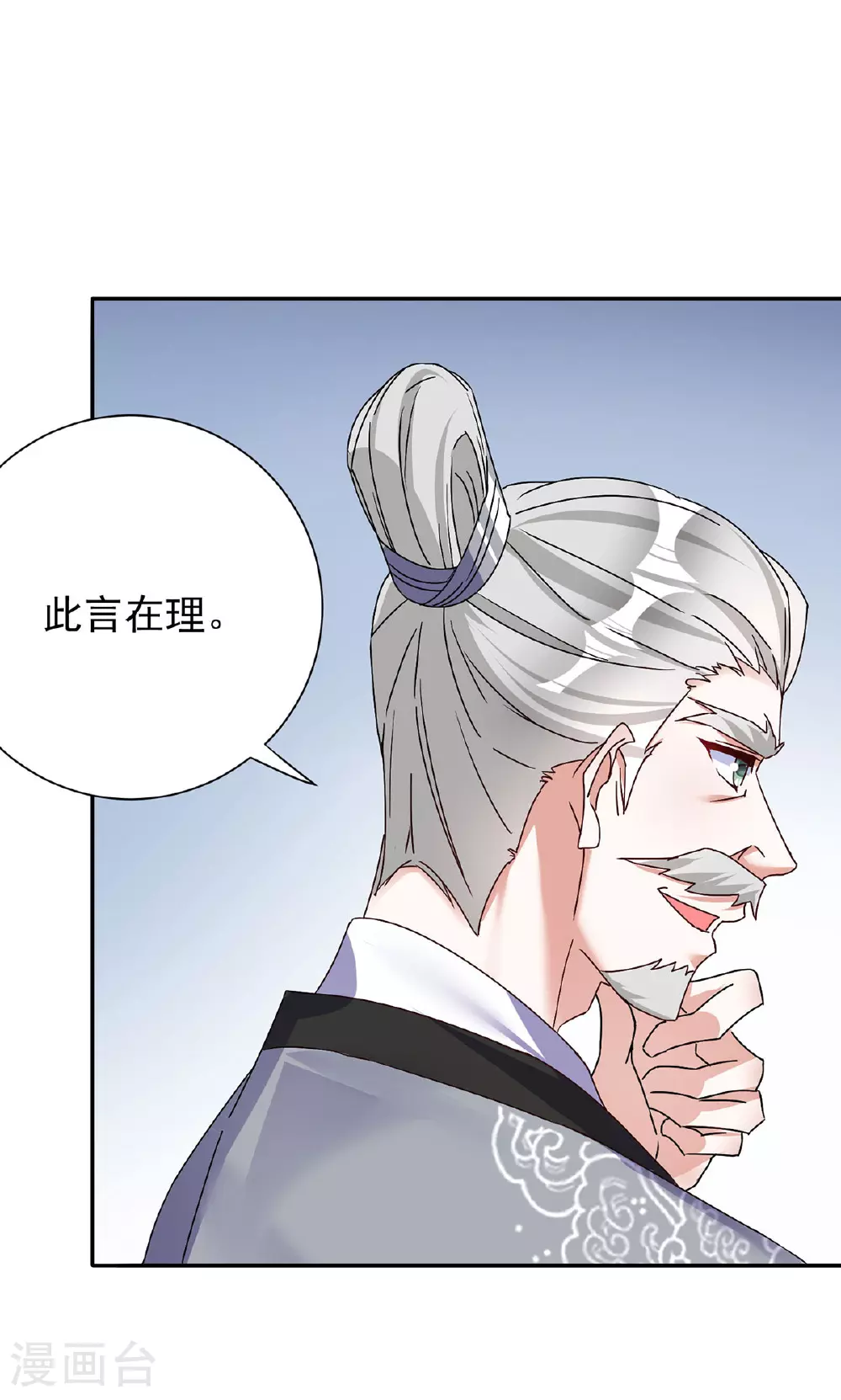 第197话 回长陵候府26