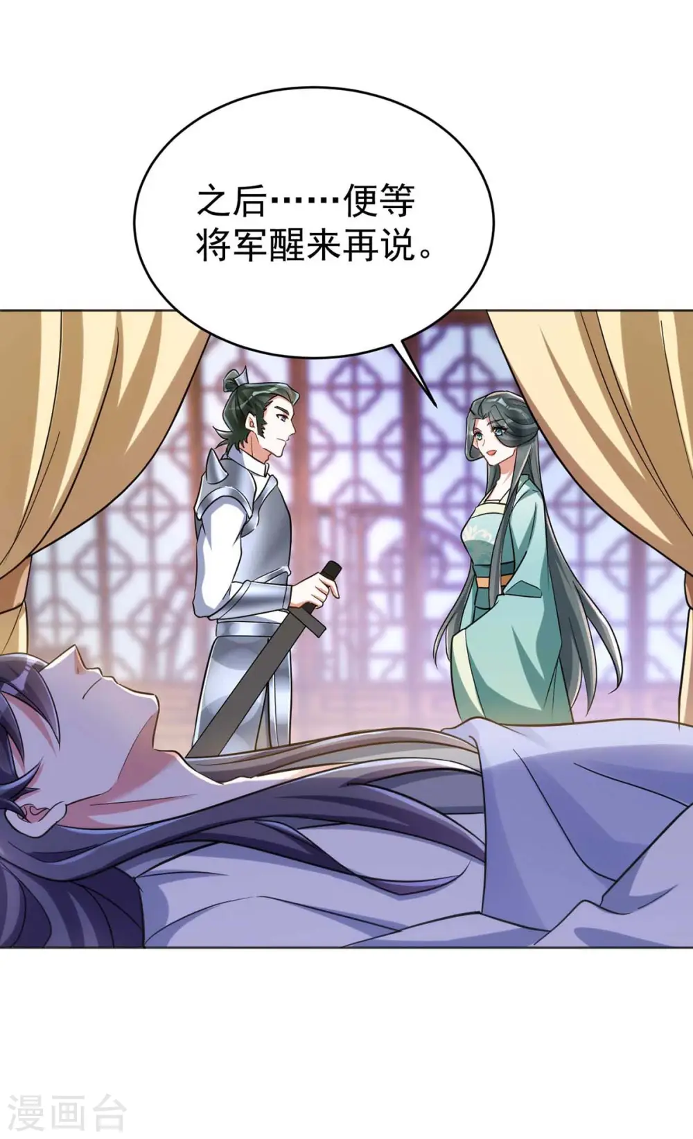 第41话 找机会下手19