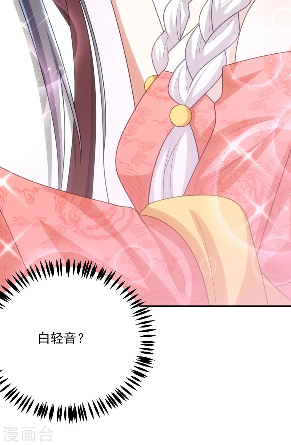 第149话 别说话，看着我30